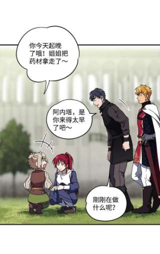 落日夕阳，冰冷目光第39话 仪式之日（1）