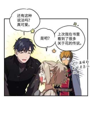 落日夕阳，冰冷目光第39话 仪式之日（1）