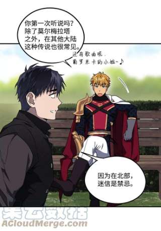 落日夕阳，冰冷目光第39话 仪式之日（1）