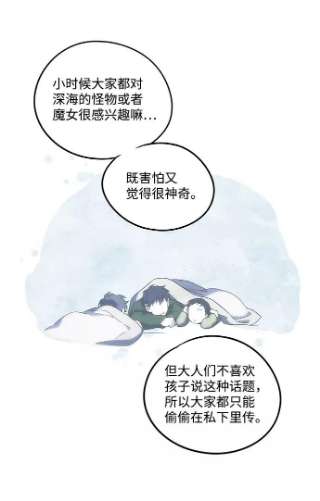 落日夕阳，冰冷目光第39话 仪式之日（1）