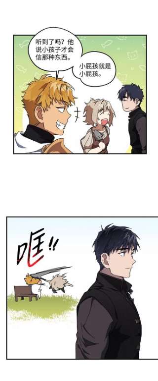 落日夕阳，冰冷目光第39话 仪式之日（1）