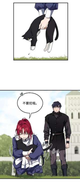 落日夕阳，冰冷目光第39话 仪式之日（1）