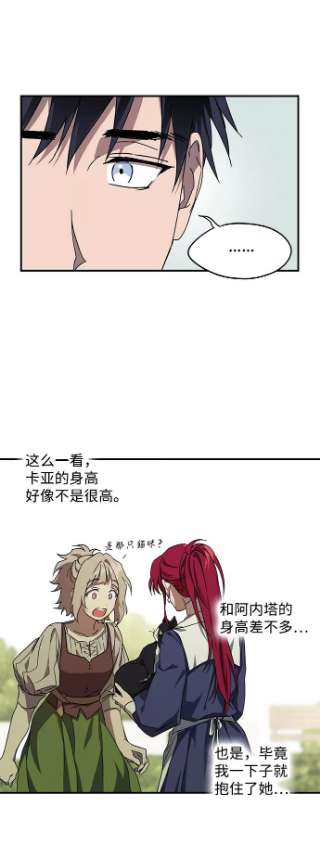 落日夕阳，冰冷目光第39话 仪式之日（1）