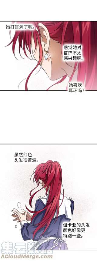 落日夕阳，冰冷目光第39话 仪式之日（1）