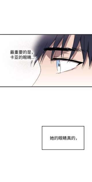 落日夕阳，冰冷目光第39话 仪式之日（1）