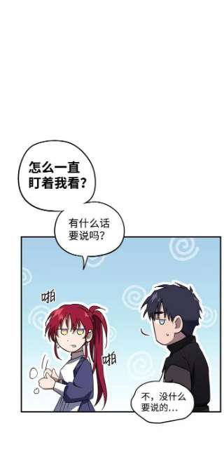 落日夕阳，冰冷目光第39话 仪式之日（1）