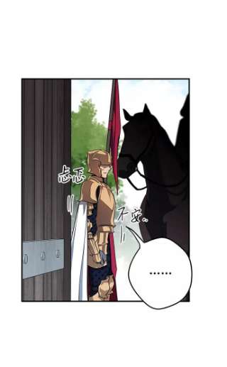 落日夕阳，冰冷目光第39话 仪式之日（1）