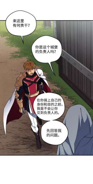 落日夕阳，冰冷目光第39话 仪式之日（1）