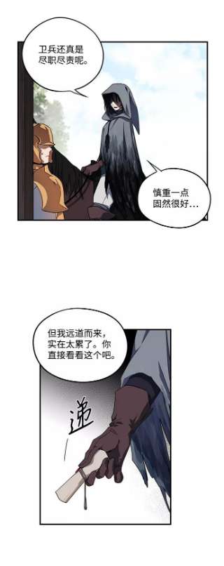 落日夕阳，冰冷目光第39话 仪式之日（1）