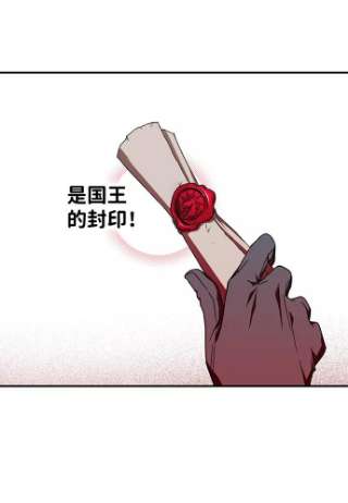 落日夕阳，冰冷目光第39话 仪式之日（1）