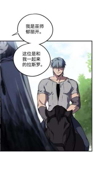 落日夕阳，冰冷目光第39话 仪式之日（1）