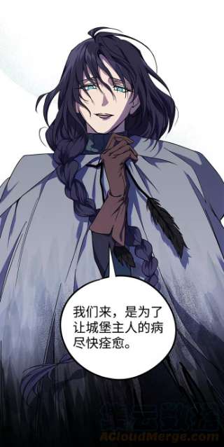 落日夕阳，冰冷目光第39话 仪式之日（1）