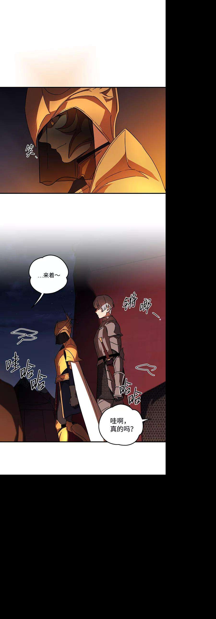 落日夕阳，冰冷目光第91话 那天，在平原（2）