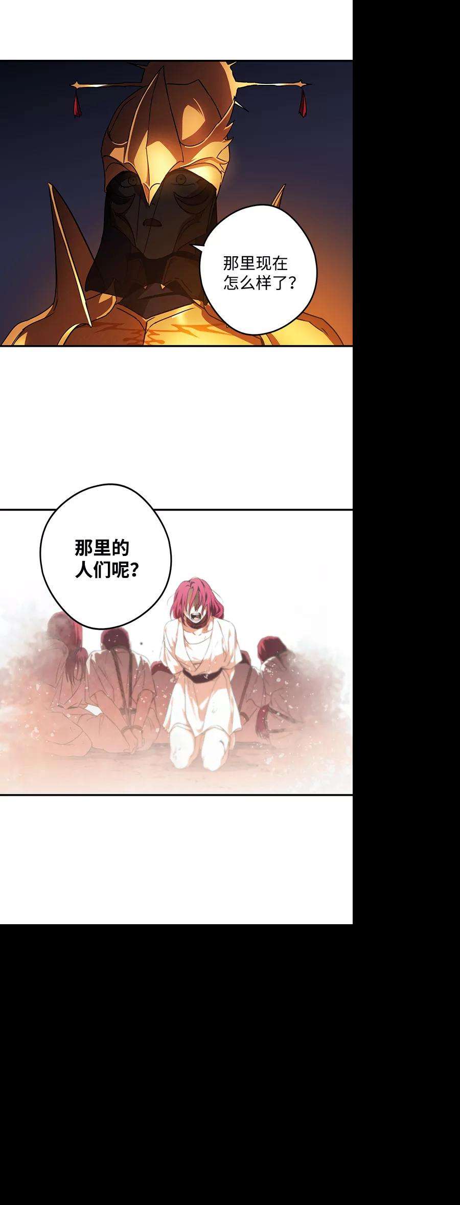 落日夕阳，冰冷目光第91话 那天，在平原（2）