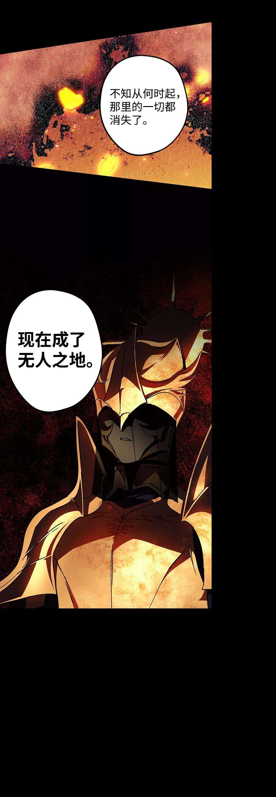 落日夕阳，冰冷目光第91话 那天，在平原（2）