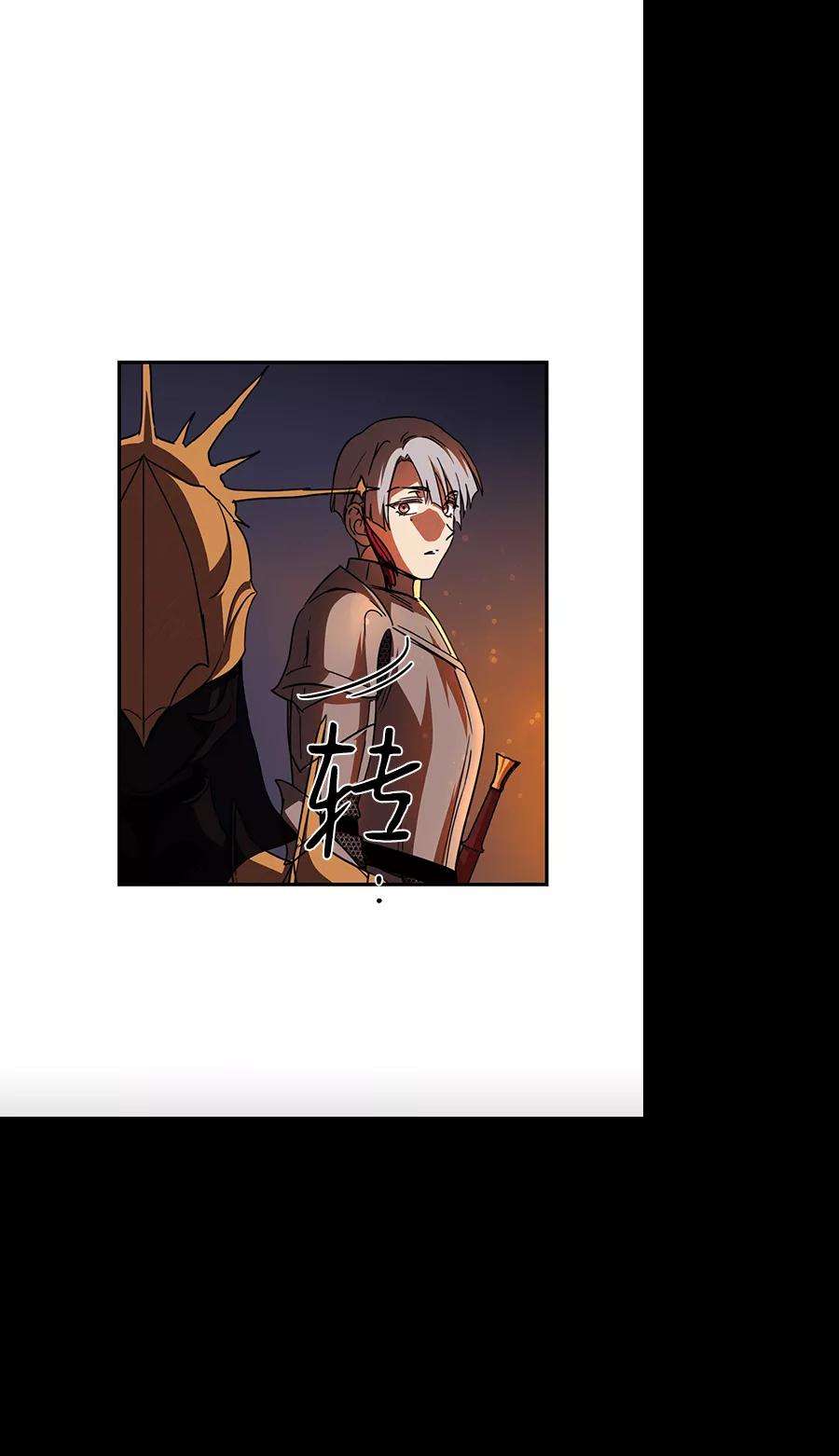 落日夕阳，冰冷目光第91话 那天，在平原（2）