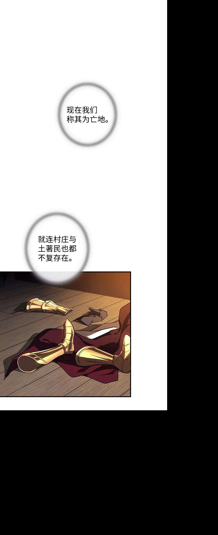 落日夕阳，冰冷目光第91话 那天，在平原（2）