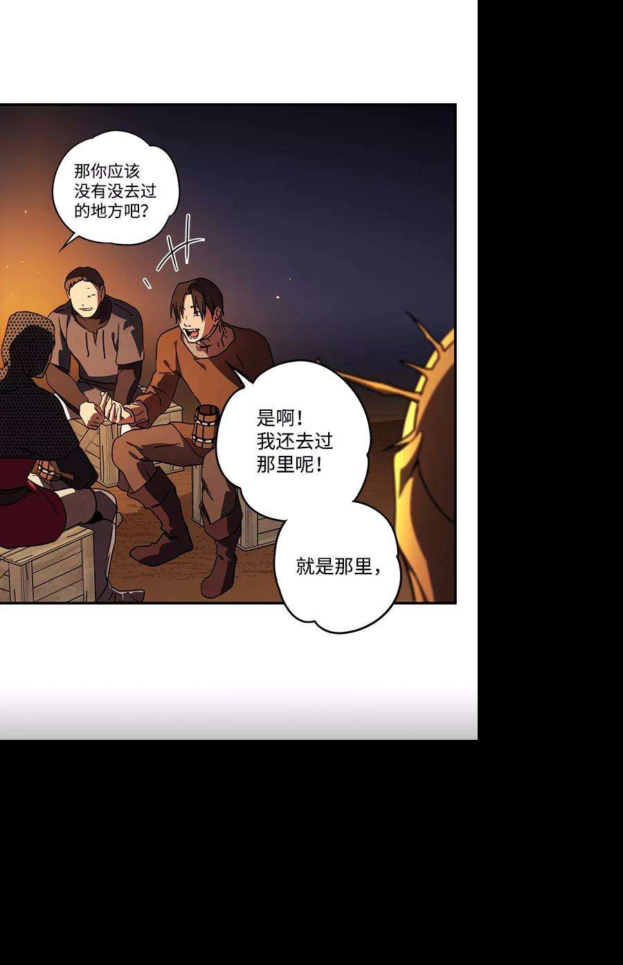 落日夕阳，冰冷目光第91话 那天，在平原（2）