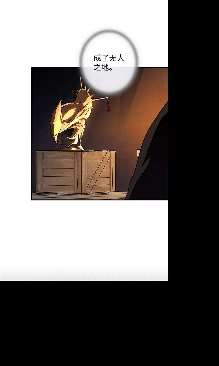 落日夕阳，冰冷目光第91话 那天，在平原（2）