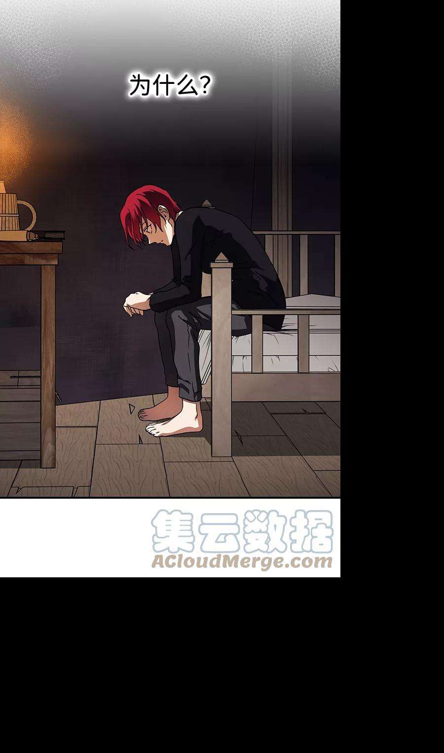 落日夕阳，冰冷目光第91话 那天，在平原（2）