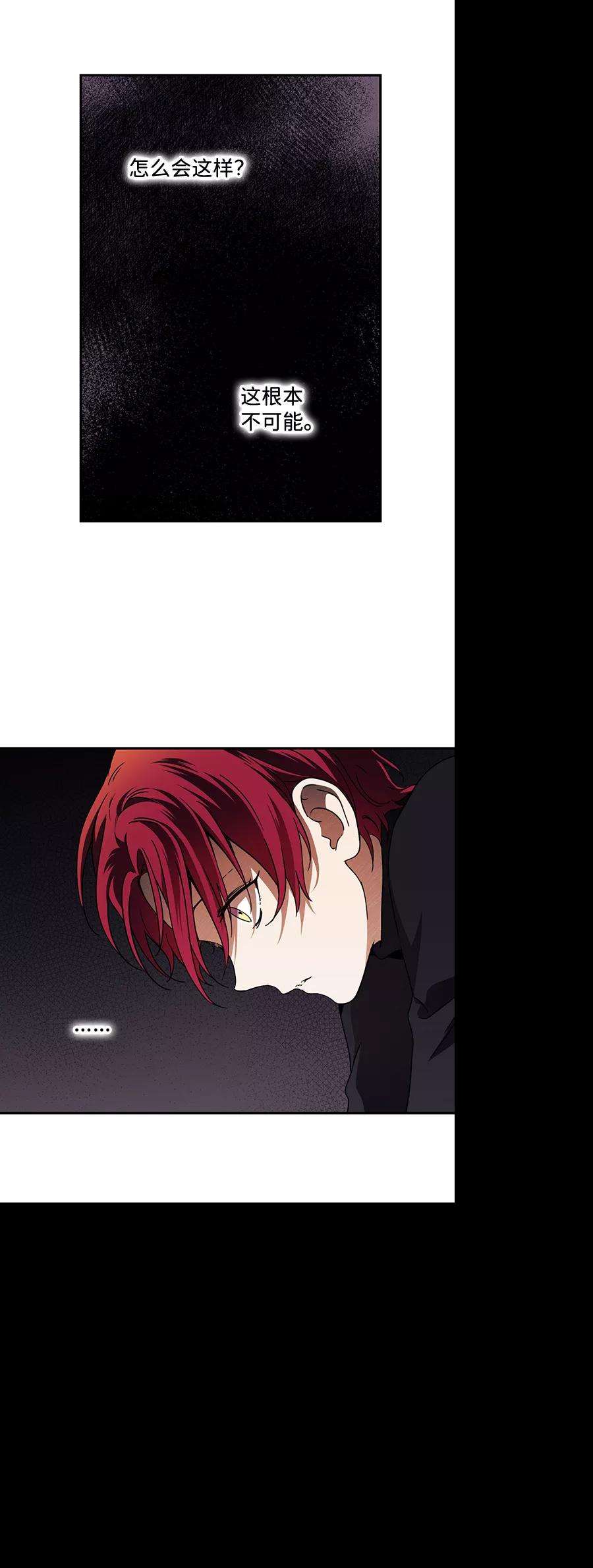 落日夕阳，冰冷目光第91话 那天，在平原（2）