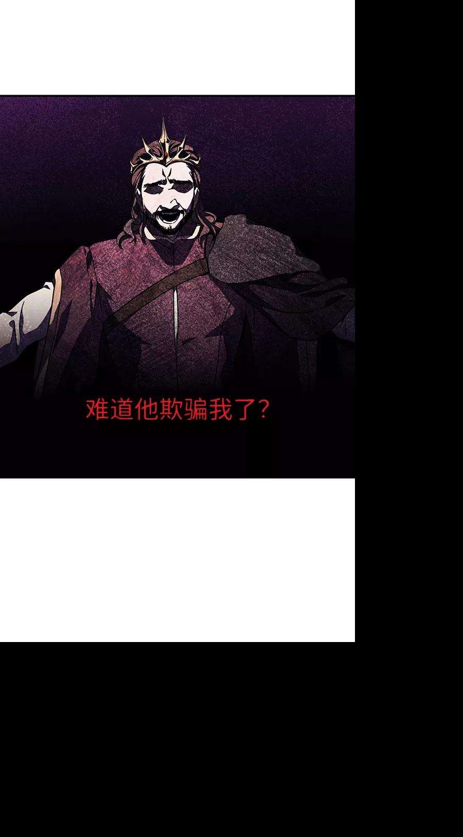 落日夕阳，冰冷目光第91话 那天，在平原（2）