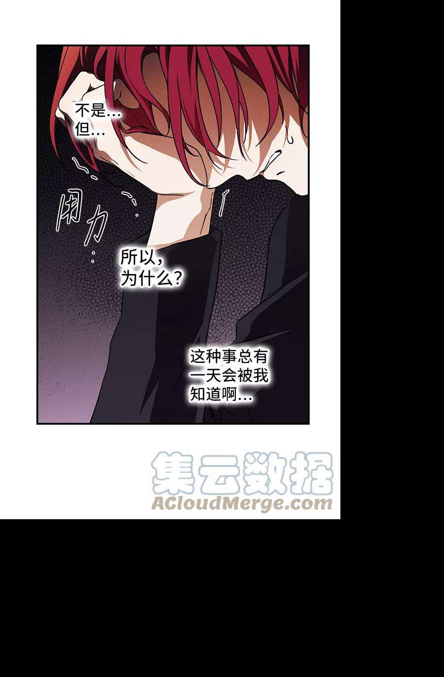 落日夕阳，冰冷目光第91话 那天，在平原（2）