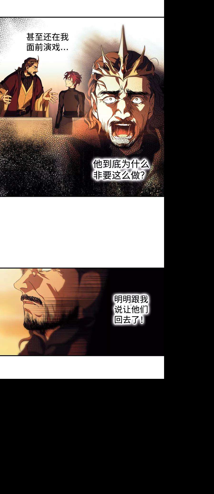 落日夕阳，冰冷目光第91话 那天，在平原（2）