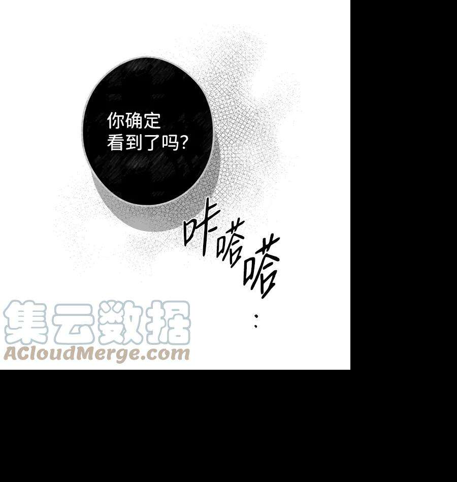 落日夕阳，冰冷目光第91话 那天，在平原（2）