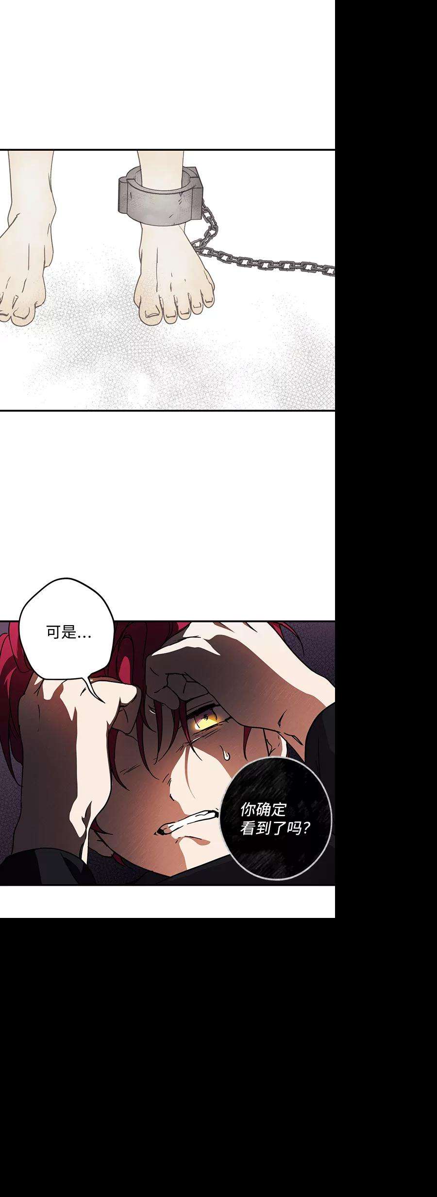 落日夕阳，冰冷目光第91话 那天，在平原（2）