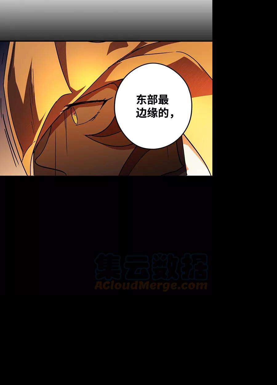 落日夕阳，冰冷目光第91话 那天，在平原（2）