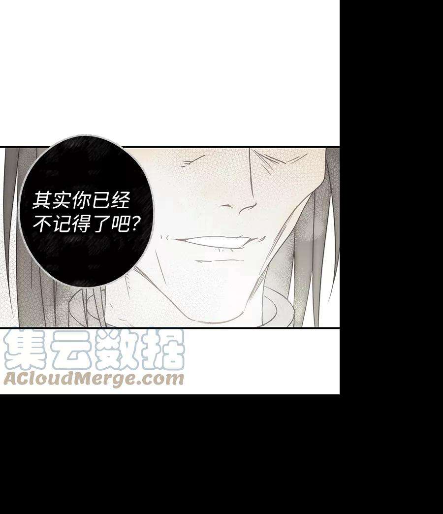 落日夕阳，冰冷目光第91话 那天，在平原（2）