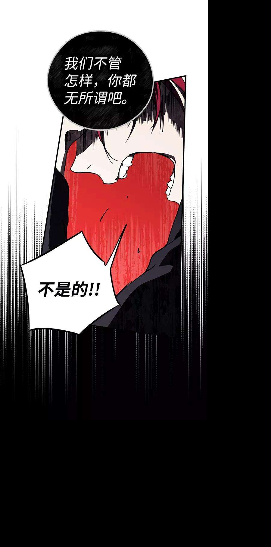 落日夕阳，冰冷目光第91话 那天，在平原（2）