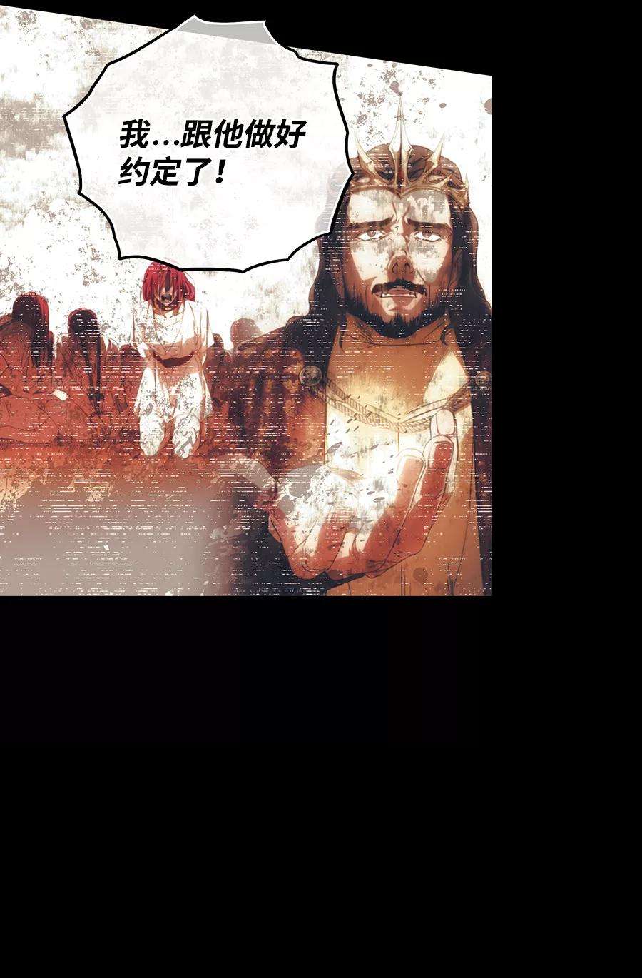 落日夕阳，冰冷目光第91话 那天，在平原（2）