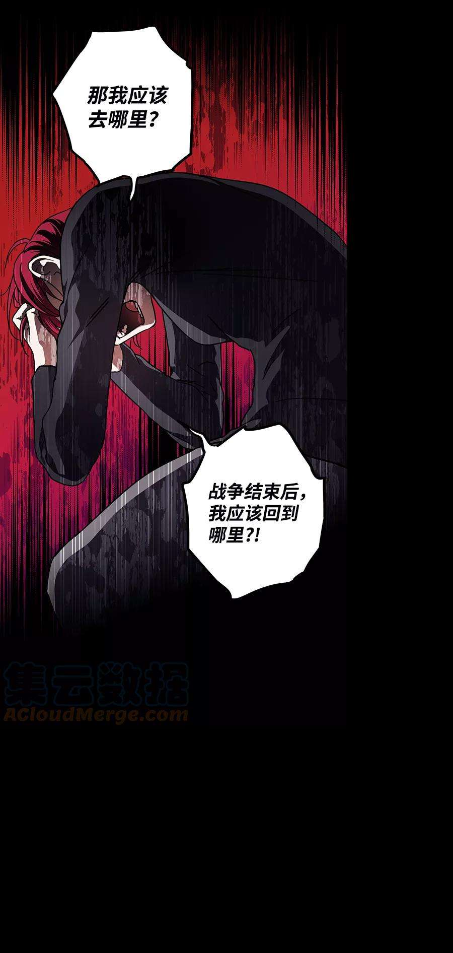 落日夕阳，冰冷目光第91话 那天，在平原（2）