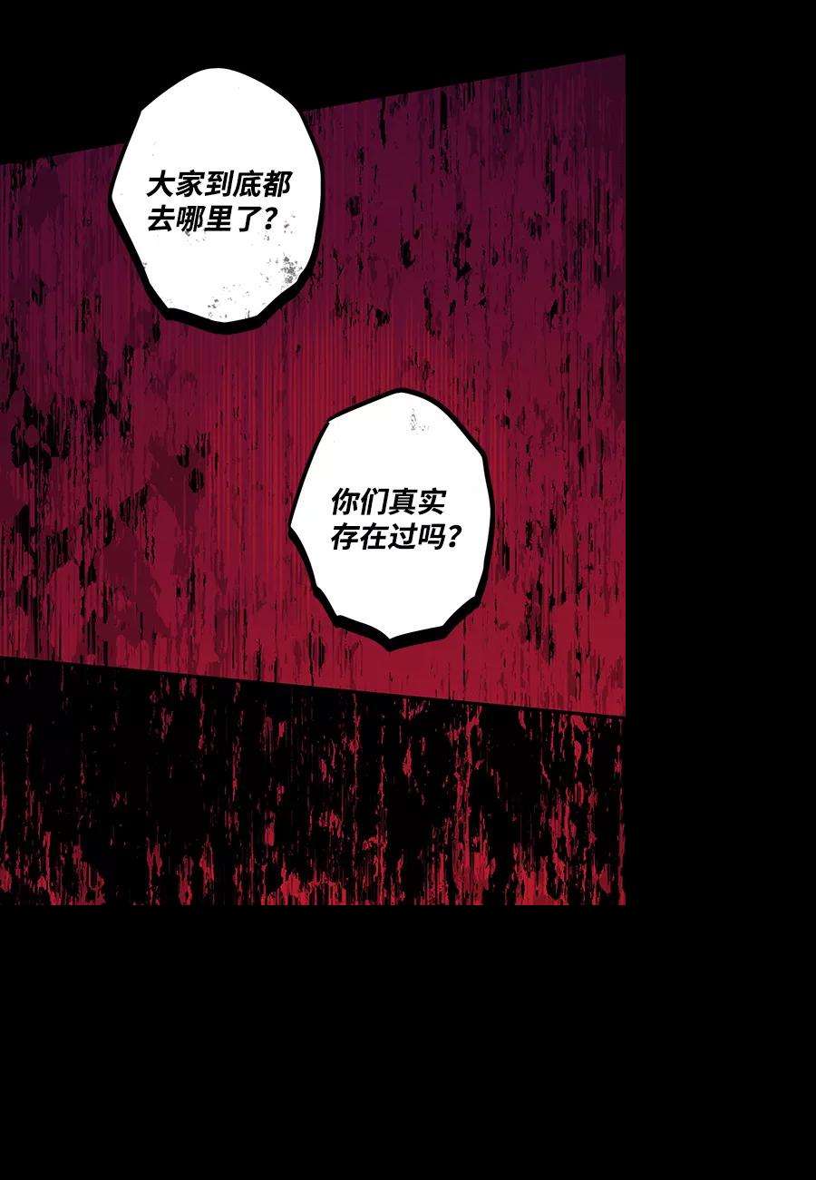 落日夕阳，冰冷目光第91话 那天，在平原（2）