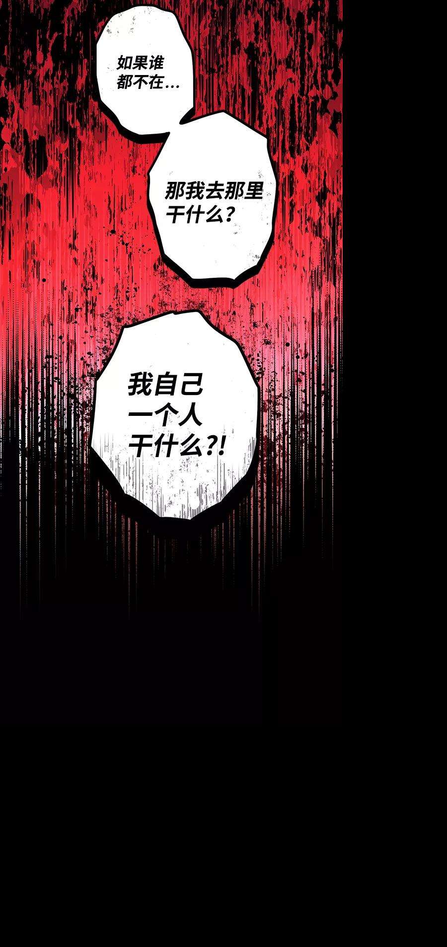 落日夕阳，冰冷目光第91话 那天，在平原（2）