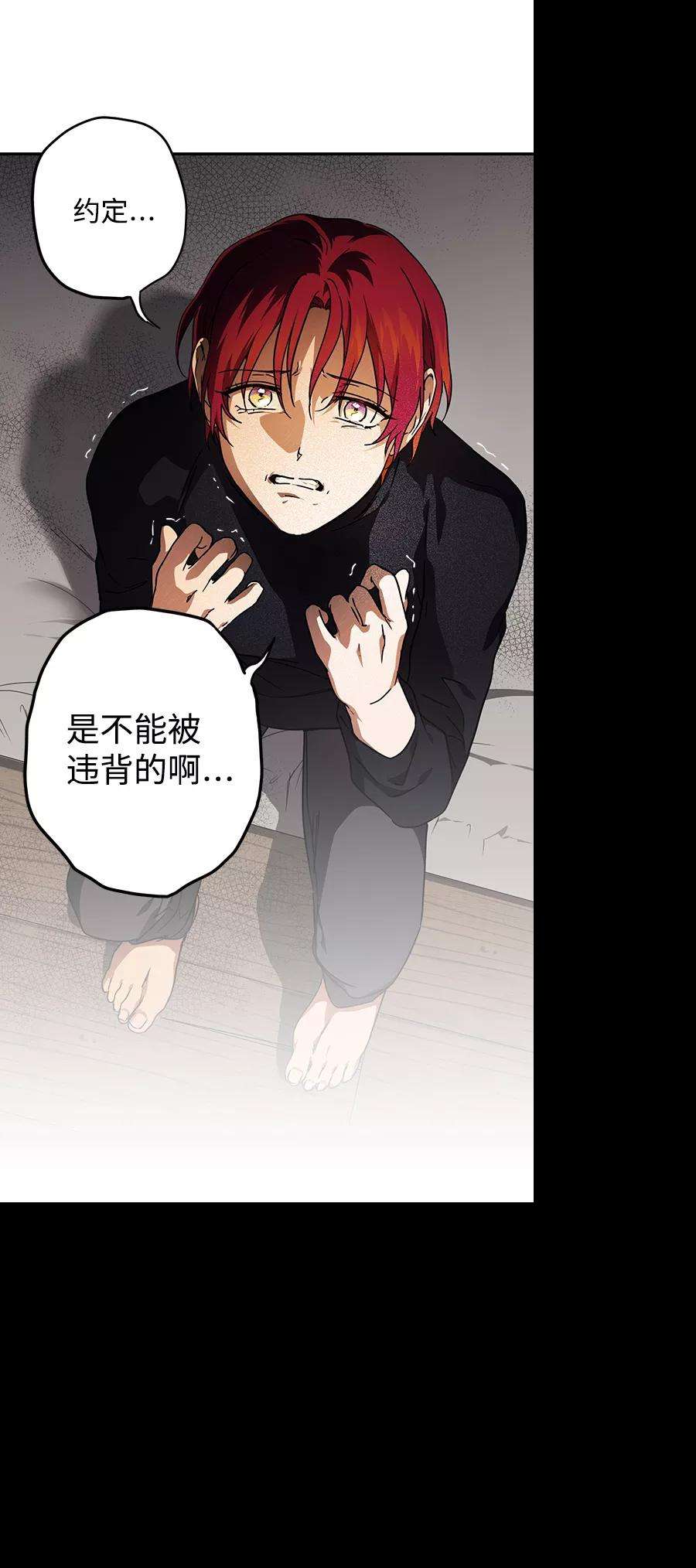 落日夕阳，冰冷目光第91话 那天，在平原（2）