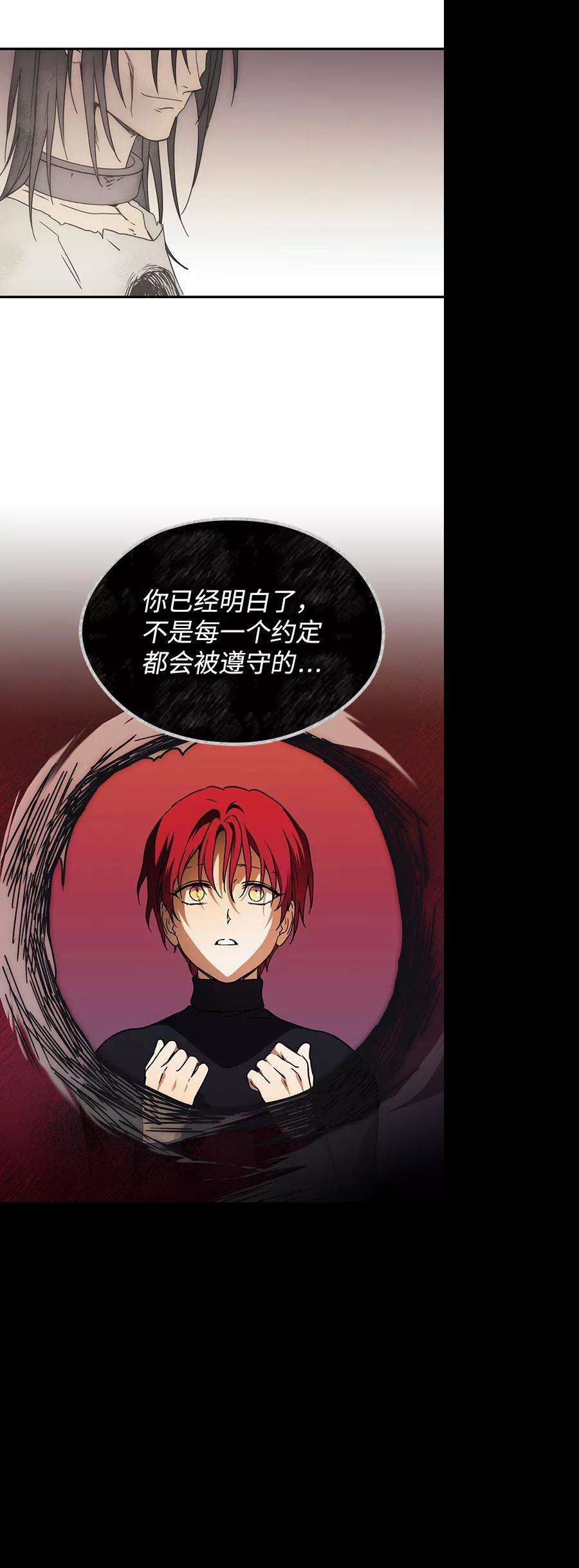 落日夕阳，冰冷目光第91话 那天，在平原（2）