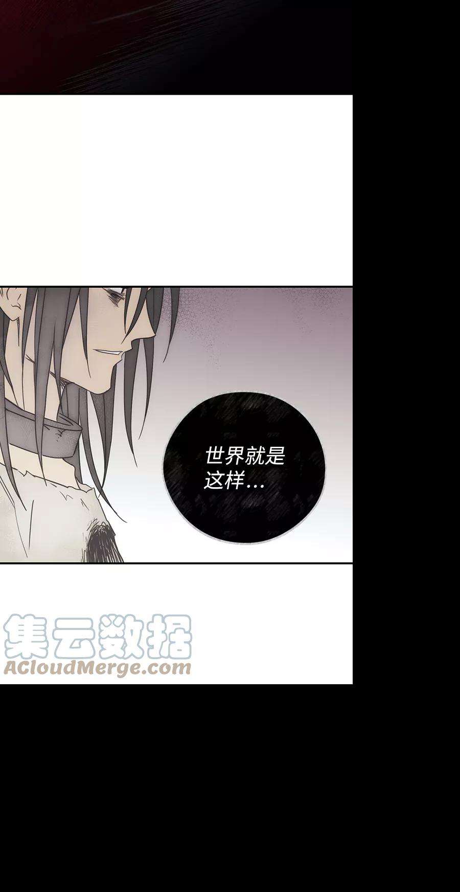 落日夕阳，冰冷目光第91话 那天，在平原（2）