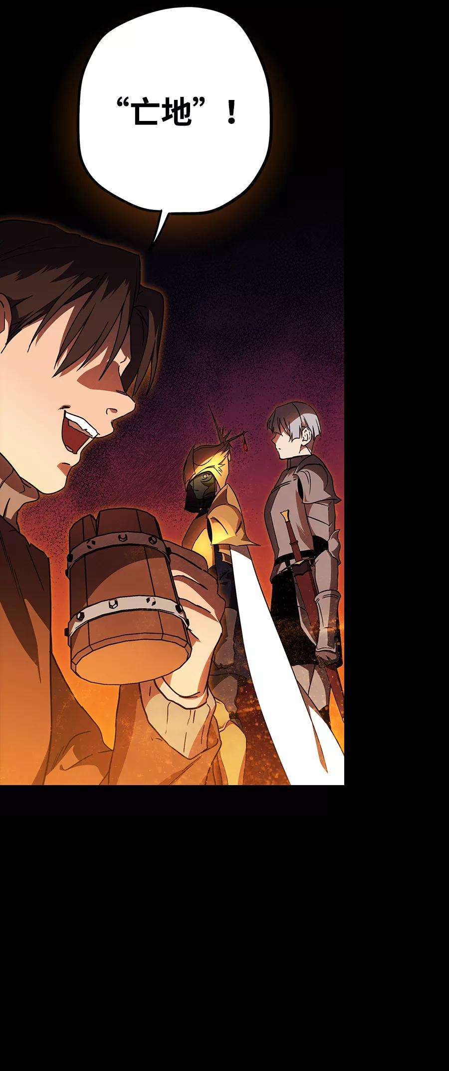 落日夕阳，冰冷目光第91话 那天，在平原（2）