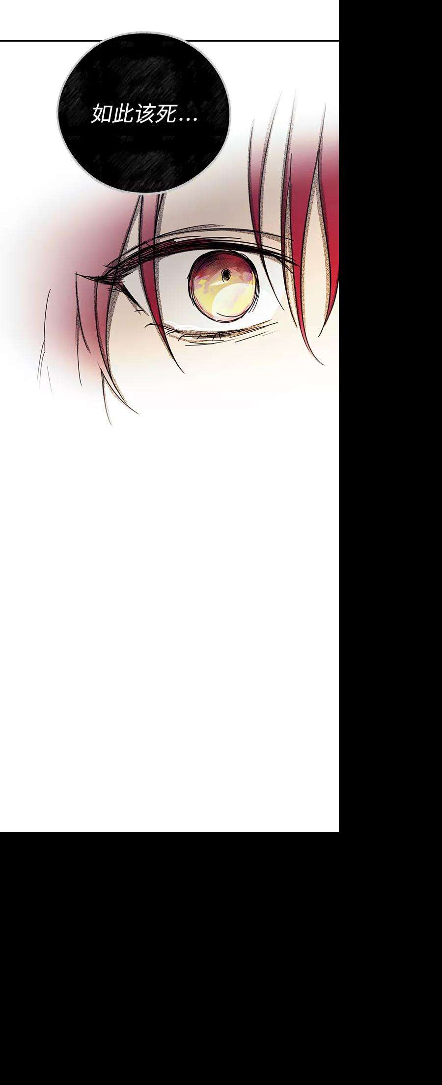 落日夕阳，冰冷目光第91话 那天，在平原（2）