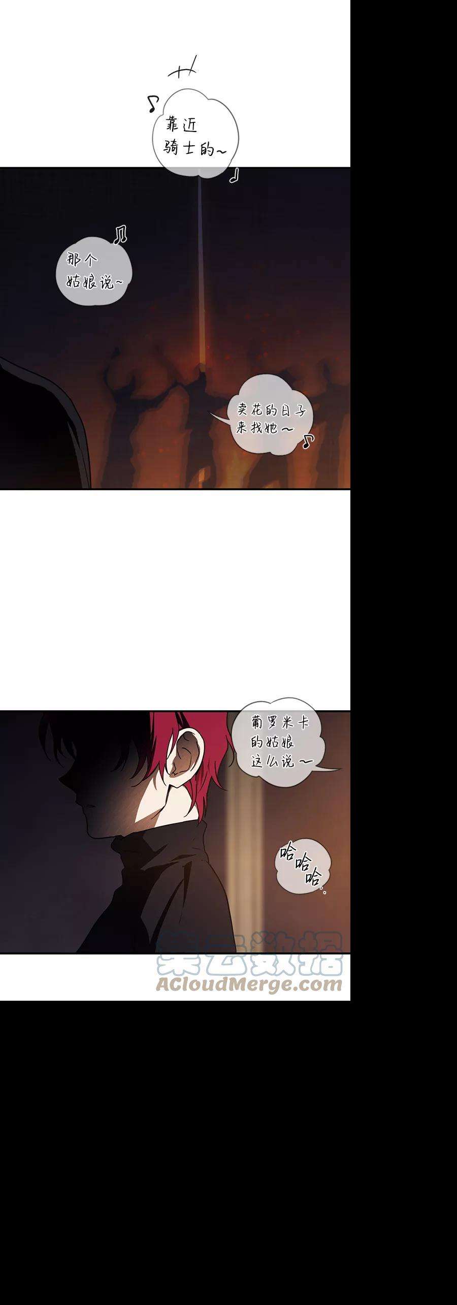 落日夕阳，冰冷目光第91话 那天，在平原（2）