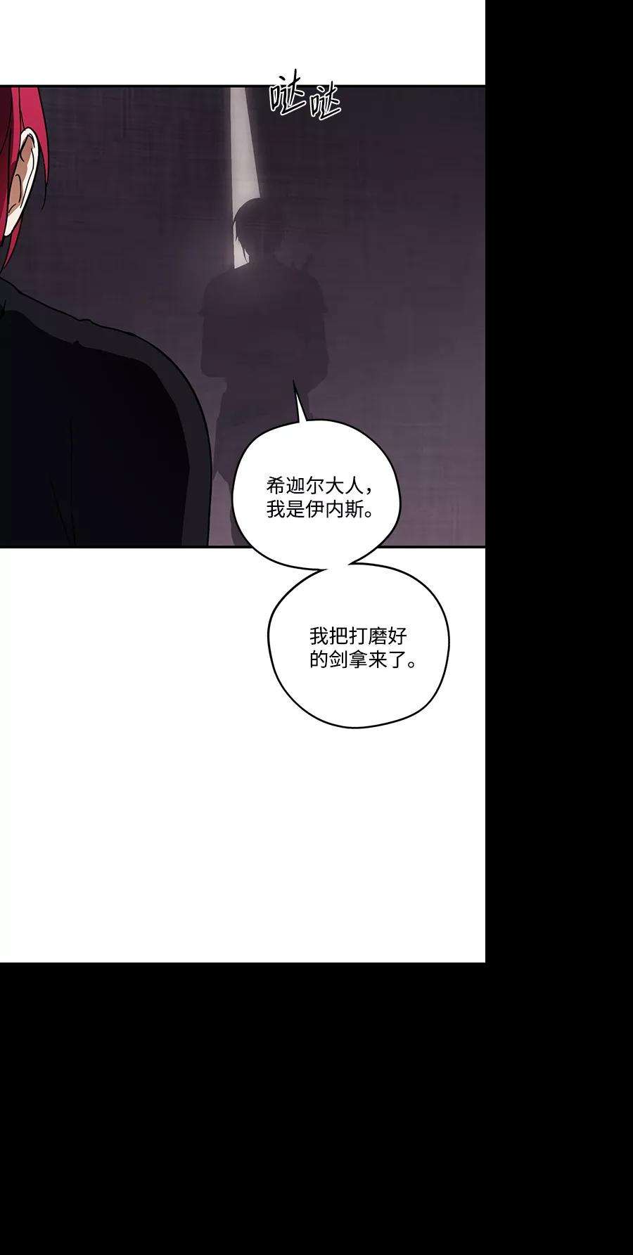 落日夕阳，冰冷目光第91话 那天，在平原（2）