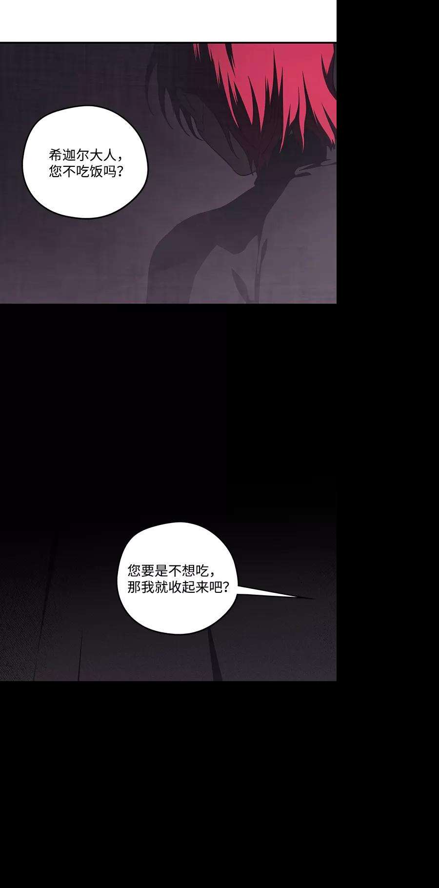 落日夕阳，冰冷目光第91话 那天，在平原（2）