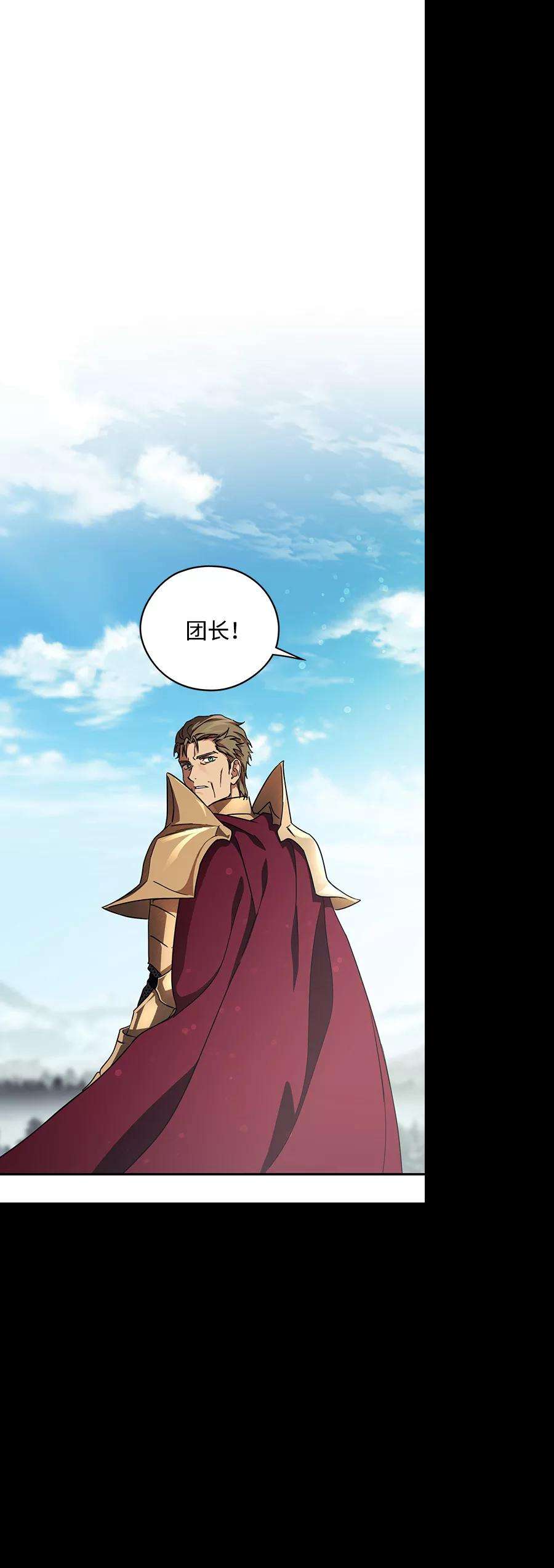 落日夕阳，冰冷目光第91话 那天，在平原（2）