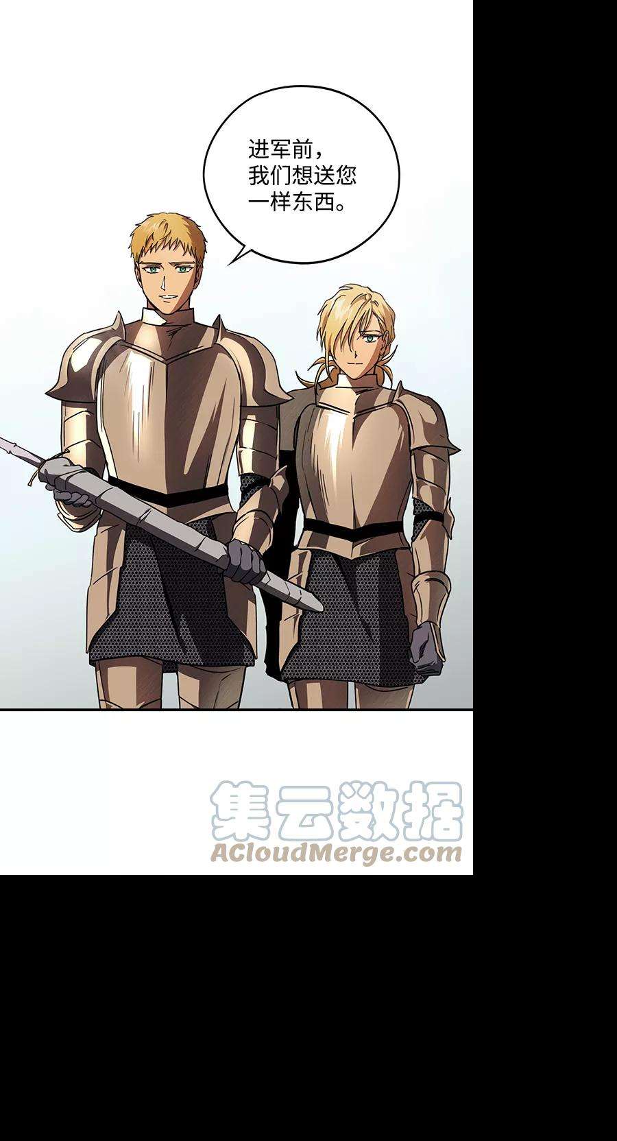 落日夕阳，冰冷目光第91话 那天，在平原（2）