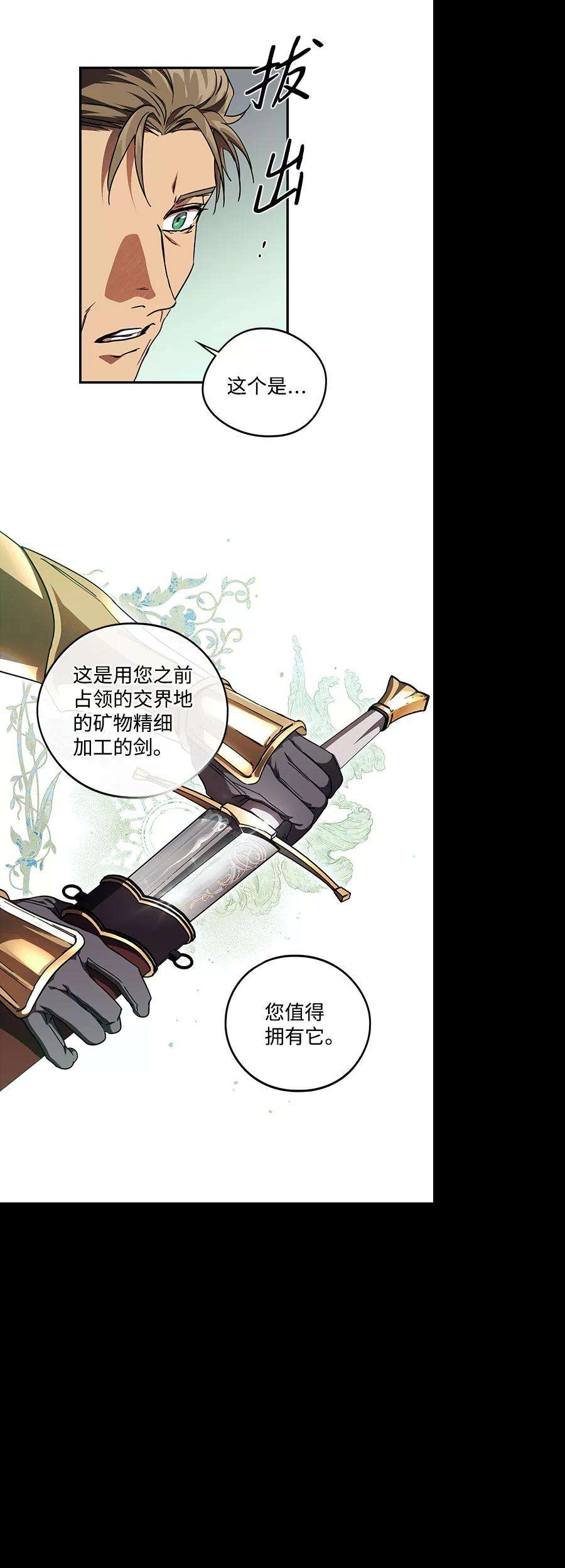 落日夕阳，冰冷目光第91话 那天，在平原（2）