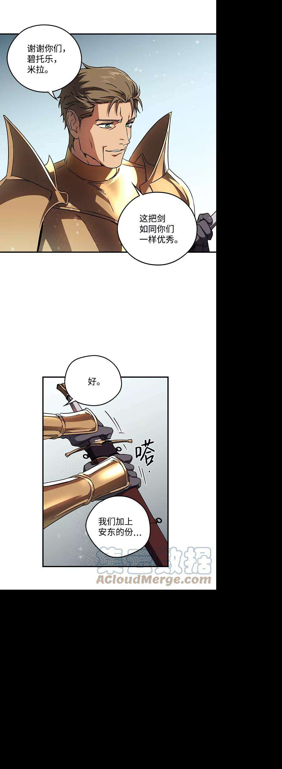 落日夕阳，冰冷目光第91话 那天，在平原（2）