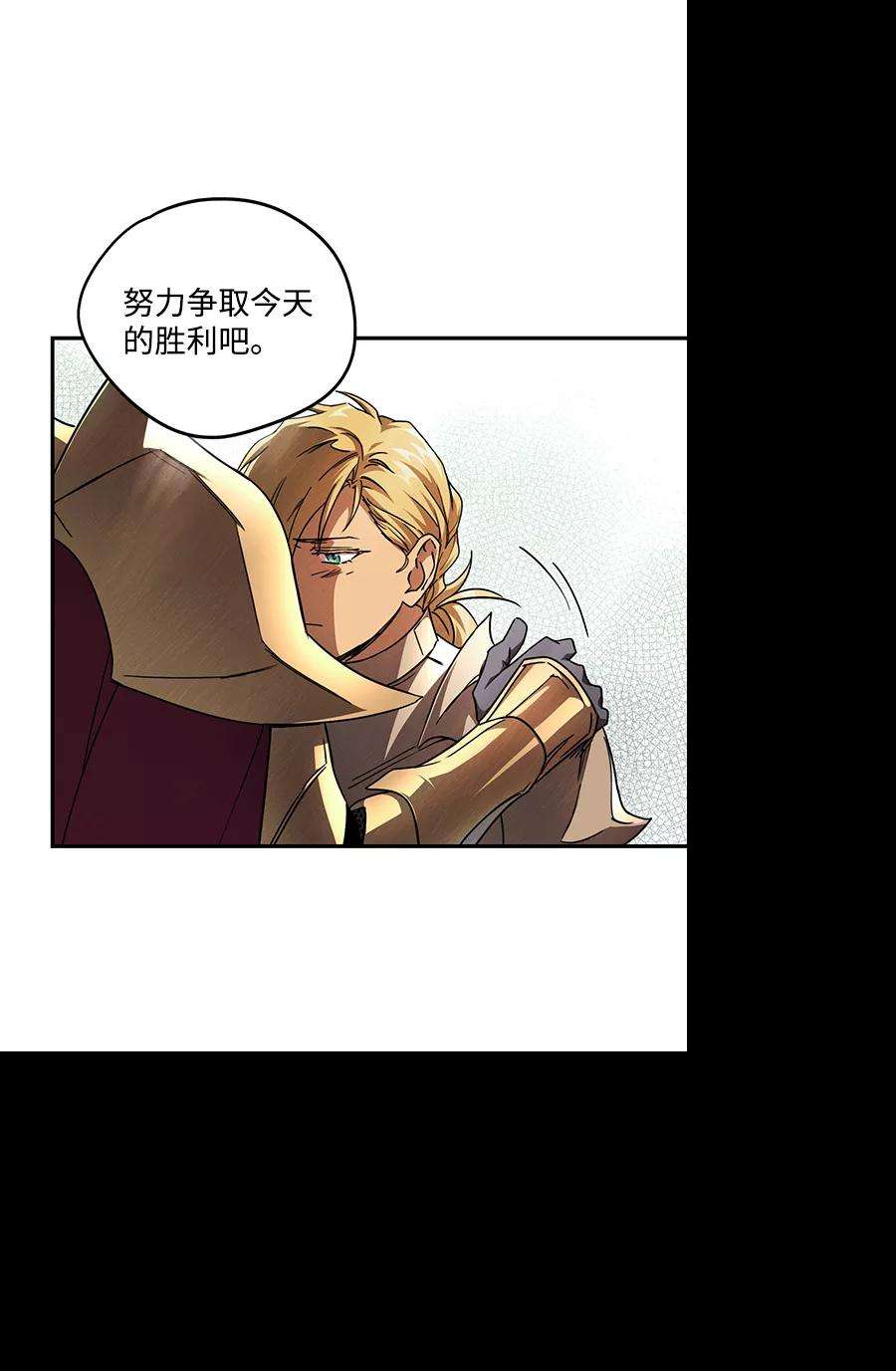 落日夕阳，冰冷目光第91话 那天，在平原（2）